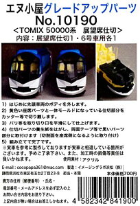 yzGk NQ[W 10190 TOMIX ߓS܂ W]Ԏdؔ