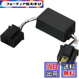 【送料無料】PIAA(ピア) 車用 バルブ ヘッドライト/フォグライト用 HID・LED用 オプションパーツ H4 ハイビームインジケーター点灯ユニット 1個入 12V/24V共用 LPH27