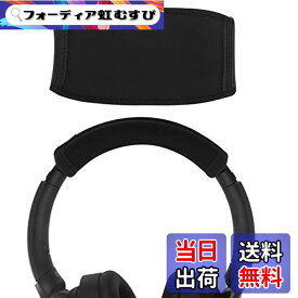【送料無料】Geekria カバー 互換性 伸縮素材 ヘッドバンドカバー ソニー Sony WH-1000XM4 WH-1000XM3 WH-1000XM2 ULT WEAR WH-ULT900N ULT900N WH-XB910N XB950B1 XB950N1 WH-CH520 WH-CH720N WH-910N, MDR-10RBT, MDR-10RNC, MDR-10R ヘッドホンに 対応 簡単に装着 工