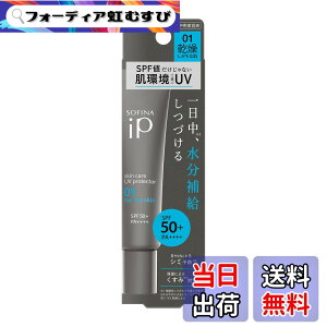 �y���������z�\�t�B�[�i iP �X�L���P�AUV 01�����������Ȕ� SPF50+ PA++++ �F�F�z���C�g