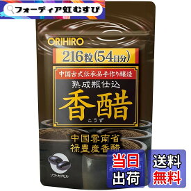 【送料無料】オリヒロ 色：茶、サイズ：216粒 (x 1)