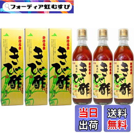 【送料無料】かけろま きび酢700ml　【3本セット】