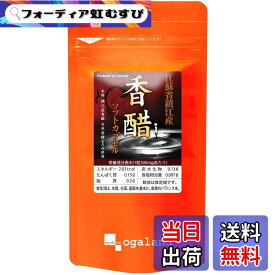 【送料無料】鎮江香醋香酢ソフトカプセル サイズ：180粒 (x 1)