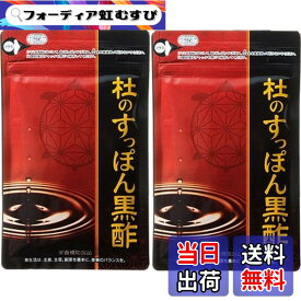 【送料無料】健康の杜 【2袋セット】杜のすっぽん黒酢　62粒 サイズ：62粒 (x 2)