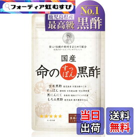 【送料無料】国産 命のすっぽん黒酢 天皇陛下の天覧品黒酢 すっぽん 黒にんにく 亜麻仁油 5-ALA 香醋 サプリメント 5ala サイズ：通常版 120粒(1ヶ月分)