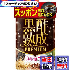 【送料無料】すっぽん黒酢 黒酢 サプリ スッポン 黒にんにく 高麗人蔘 金時生姜 大豆イソフラボン 鉄分 15種類の成分 栄養機能食品 60粒 サイズ：0.54グラム (x 60)