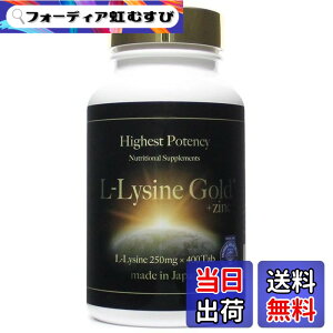 �y���������zSAIO L-���W���S�[���h�iL-Lysine GOLD�j 400�� x1�� �T�C�I ���W�� �����ܗL�H�i ���{�� Zinc L-���W�� ���� ��������