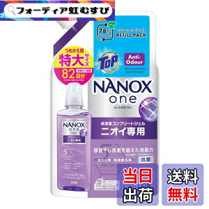�y���������z���C�I�� NANOX one �j�I�C��p �l�֓��� 820g �F�F���b�h