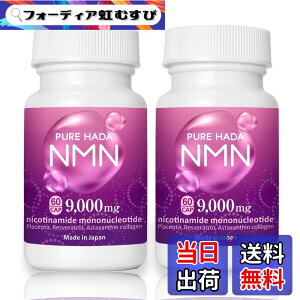 �y���������zNMN ���ܗL 9,000mg 1����150mg �����x 100% ���{�� PUREHADA �v���Z���^ ���X�x���g���[�� ����GMP�F��H�� 30����