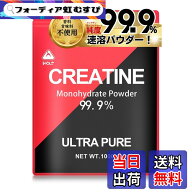 【送料無料】クレアチン モノハイドレート 【 150-1,000g 】 ワウト ウルトラ ピュア パウダー 99.9% 無…