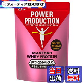 【送料無料】グリコ マックスロード ホエイプロテイン チョコレート味/ストロベリー味/サワーミルク味（850g、3.0kg） 8種類の水溶性 ビタミン カルシウム 鉄 グリシン ナイアシン パントテン酸 葉酸 サイズ：(1)850g