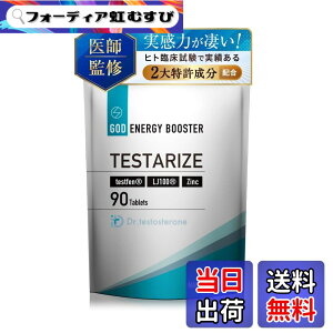 �y���������zDr.testosterone�y��t�ďC�z�h�N�^�[�e�X�g�X�e���� TESTARIZE �g���J�b�g�A�� �e�X�g�t�F�� LJ100 �����y��i�h�{�@�\�H�i�j90���i30��ڈ��j