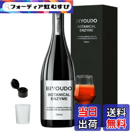 【送料無料】BIYOUDO 酵素ドリンク BOTANICAL ENZYME 720ml ファスティング 置き換えダイエット 無添加(保存料、着色料、香料、酸化防止剤不使用)