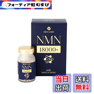 �y���������z�yNMN 18000mg �Z�k�z���z�T�v�� �����x99���ȏ� �O���^�`�I�� �y��G�L�X �I���[�u �A�X�^�L�T���`�� �R���[�Q�� �g���y�v�`�h �p�C�i�b�v���ʎ����o�� �L���������� �J�v�Z�� ��