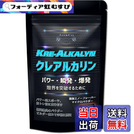 【送料無料】JAY&CO. 正規原料 クレアルカリン パウダー （ 錠剤やカプセルよりも素早く吸収） 国内加工 サイズ：750mgx120回, 90g