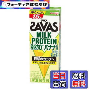 �y���������zSAVAS(�U�o�X) MILK PROTEIN ���b0 200mlx24�{ �T�C�Y�F200�~�����b�g�� (x 24)