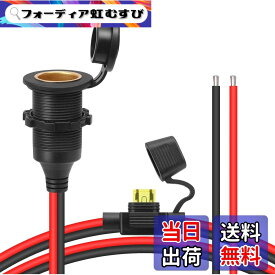 【送料無料】SensaBliss DC12V/24V シガーライターソケット 延長ケーブル 20A 13AWG ふた付き 防水 防塵 固定ねじ 純銅 車載 シガレット点火器メスソケット 交換ケーブル バイク 直流電源ソケット DIYキットの置き換え 空気ポンプ、インバータ、給 色：A シガーソケット