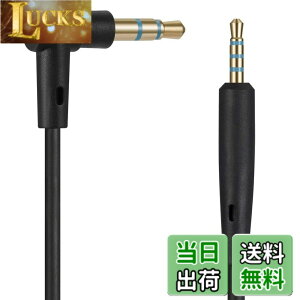 �y���������z�w�b�h�t�H���P�[�u�� BOSE QC35/QC25, QuietComfort 35/QuietComfort 25 ���Ή��I�[�f�B�I �X�e���I �w�b�h�t�H�� �����p�P�[�u�� �R�[�h �F�F�u���b�N