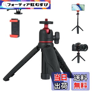 �y���������zUTEBIT �~�j�O�r 4�i�L�k �J���� �O�r �R���p�N�g �ő卂30cm �ω׏d1kg ���y��128g iphone �X�^���h 360°�{�[���w�b�h �g�їp �f�X�N�X�^���h �X�}�z/�J����/�A�N�V�����J�����Ή� �O�r