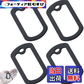 【送料無料】犬タグ シリコン サイレンサー ドッグタグ ブラック ラバー 保護カバー 4個 色：ブラック、サイズ：1.97*1.18*0.39inch