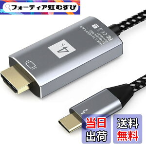 �y���������zUSB C - HDMI�A�_�v�^�[ (4K@60Hz) USB Type-C - HDMI�A�_�v�^�[ �F�F�O���[ 1M