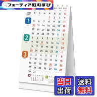 【送料無料】2026年 3ヵ月カレンダー 月曜始まり【今月から始まる3ヵ月カレンダー】 卓上 タテ型 1月始まり