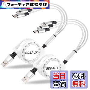 �y���������z�y2�{�Z�b�g�zSDBAUX�}���`�[�d�P�[�u�� 3in1 �[�d�R�[�h �������3A�}���[�d ���C�g�j���O�P�[�u�� �g�я[�d�P�[�u�� �X�}�z�P�[�u��IP/Type C/Micro usb�������d�\ ���@��Ή� �F�F