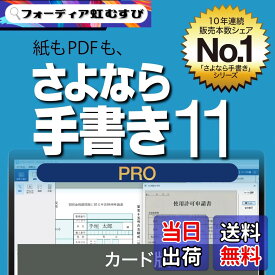 【送料無料】さよなら手書き 11 - Variation P