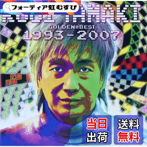 �y���������zGOLDEN��BEST �ʒu�_�� 1993-2007