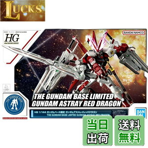 �y���������z�o���_�C(BANDAI) HG 1/144 �K���_���x�[�X���� �K���_���A�X�g���C ���b�h�h���S���@����m�K���_��SEED DESTINY ASTRAY �F�F�ԁA�T�C�Y�F1/144
