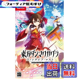 【送料無料】東方ダンマクカグラ ファンタジア・ロスト - Variation-P