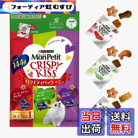 【送料無料】モンプチ クリスピーキッス バラエティパック セレクトシリーズ 144g 色：マルチカラー、サイズ：6g (x 24)