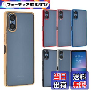 �y���������zXperia 5 V �P�[�X TPU color �G�N�X�y���A5V xperia5V �\�t�g�P�[�X �J�o�[ �N���A�P�[�X �X�}�z�P�[�X ���^ �ی� �ϏՌ� SO-53D SO53D SOG12 XQ-DE44 XQDE44 �G�N�X�y���A5�}�[�N5 docomo au �y�V���o