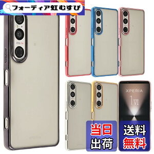 �y���������zXperia 1 VII �P�[�X TPU color �\�t�g�P�[�X �V���v�� �J���t�� Xperia 1VII �J�o�[ �N���A�P�[�X �G�N�X�y���A1�}�[�N7 �G�N�X�y���A �\�j�[ �X�}�z�P�[�X �g�уJ�o�[ ���^ �ی� SO-51F SO51