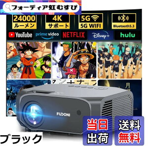 �y���������z�y�ŐV�ƒ�p24000LM��100�X�N���[���t���z�v���W�F�N�^�[ ���^ 450ANSI���[���� 1080P 4K�Ή� 5G&2.4Gwifi 8WHIFI�s�[�J�[ �z�[�� �ƒ�p�v���W�F�N�^�[ �t��HD 300�C���`���� Bluetooth5.2 50%
