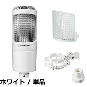 �y���������z�I�[�f�B�I�e�N�j�J AT2020 �R���f���T�[�}�C�N XLR ����z�M ��^ �|�b�h�L���X�g ���� DTM ���R�[�f�B���O �}�C�N �y�������K�i�z �u���b�N