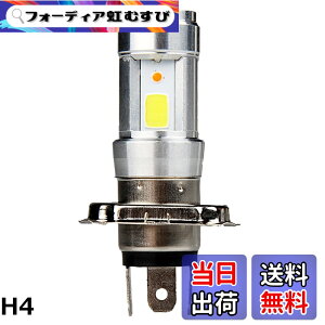 �y���������z�o�C�NLED�w�b�h���C�g H4 Hi/Lo H4BS(BA20D)-�|�[�y(POOPEE) 12W DC9-85V Bridgelux COB�`�b�v 1200LM �h�� ���P�x �z���C�g&�u���[�G���W�F�� ���������p