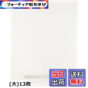 �y���������zFoodSaverJapan �y�����z �t�[�h�Z�[�o�[��p�o�b�O(��)