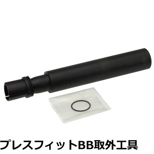 �y���������z�V�}�m(SHIMANO) �H�� Press-fit �{�g���u���P�b�g��t���H��(TL-BB12)�^�{�g���u���P�b�g��O���H��(TL-BB13)