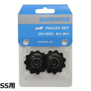 �y���������z�V�}�m(SHIMANO) ���y�A�p�[�c RD-5800 �e���V���� & �K�C�h�v�[���[�Z�b�g SS�p/GS�p