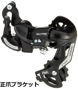 �y���������z�V�}�m(SHIMANO) ���A�f�B���C���[ RD-TY500 TOURNEY(�^�[�j�[) �e��