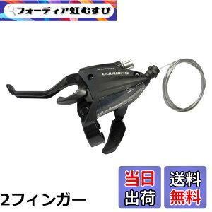 �y���������z�V�}�m(SHIMANO) �V�t�e�B���O/�u���[�L���o�[(MTB) ST-EF500 �u���b�N �����o�[ 3S 2�t�B���K�[/4�t�B���K�[ ACERA(�A�Z��) �e��