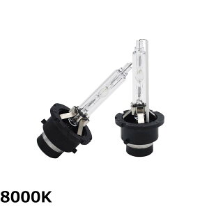 �y���������zKYOUDEN HID �o���u D4C D4S D4R ���������pHID�o�[�i�[ 35W/55W 4300K/6000K/8000K 12V/24V�Ή� ���ϐk d4 hid�o���u hid�o�[�i�[ HID D4�o�[�i�[ 2�{�Z�b�g