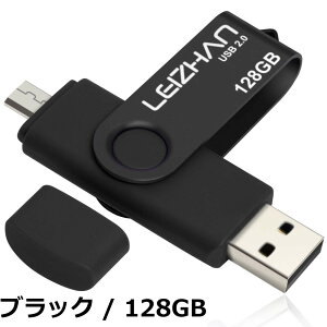�y���������zLEIZHAN �������[�E�t���b�V���h���C�u ��]�� �l�CUSB 32G 64G 128G OTG 2.0�g�ѓd�b�p �e�ʕs������ �}�C�N���y���h���C�u ��]��USB Android 2.0 U�X�e�B�b�N