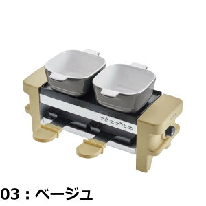 �y���������z���R���g ���N���b�g���t�H���f�����[�J�[ �����g recolte Raclette and Fondue Maker Melt