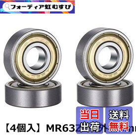 【送料無料】BESTU ミニチュアベアリング MR63ZZ DDL-630ZZ 内径3mmx外径6mmx幅2.5mm MR74ZZ DDL-740ZZ 内径4mmx外径7mmx幅2.5mm ベアリング ボールベアリング ミニベアリング 深溝玉軸受 両シールド付 10個入り