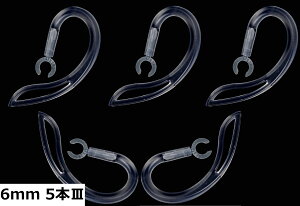 �y���������zSound Wave�y �������߉\ 360°��]�o���� �z 6mm 5�{�� ���炩�f�� ��������t�B�b�g���� �u���[�g�D�[�X�p �C���[�t�b�N 6mm ���� For �u���[�g�D�[�X�w�b�h�Z�b�g�p Bluetooth �C��