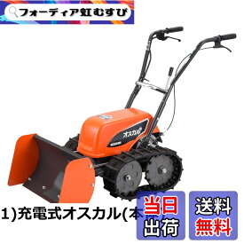 【送料無料】ブレード型除雪機