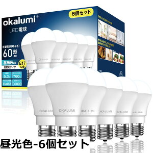 �y���������zOKALUMI LED�d�� E17���� 60W�`�����y�񒲌��z6�Z�b�g�d���F/�����F/�����F