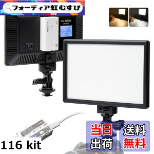 �y���������zVILTROX 116 /132 �r�f�I���C�g�L�b�g